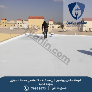 افضل ماده لعزل الأسطح في مناخ سلطنة عمان