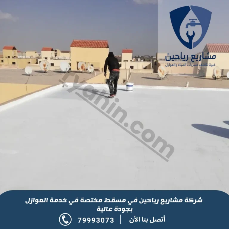 افضل شركة عزل اسطح بعمان