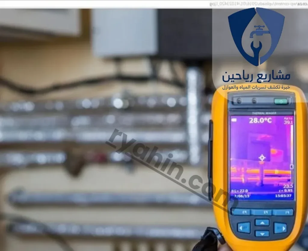 كشف تسربات المياه